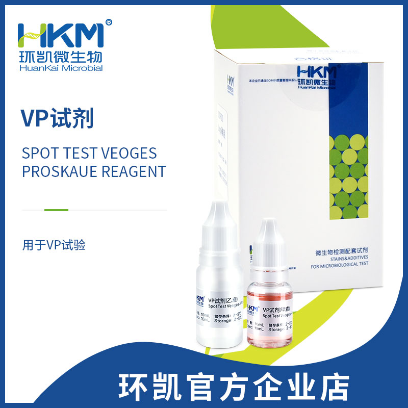 029050 VP试剂 10mL×2瓶